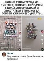 Дык, завсегда с автомобилей чё-нить снимали: катафоты, электростаты... Потом радио/магнитолы, колёса...  
Ну, разве что не рекламировали свои достижения. )))