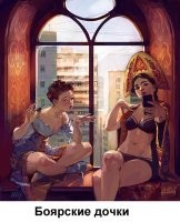 Странно, что одетые.