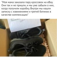 Третий ботинок нах?