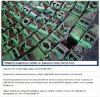 Думаю, в ЕГЭ ошибки проверяют получше чем в тесте