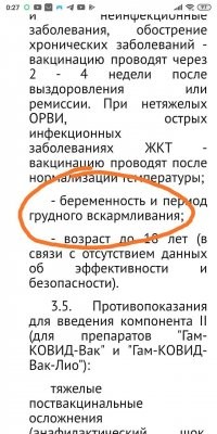Перед вакцинацией будут проверять человека на инфекцию и ОРВИ и прочие противопоказания ?
