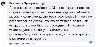 Написал не спроста. Наткнулся на ФБ ,при том в разных группах типа народного опроса именно по кассирам. И хоть список магазинов расширили сами пользователи ответы однозначны - никто не болел.