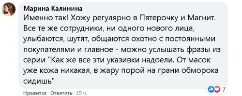 Написал не спроста. Наткнулся на ФБ ,при том в разных группах типа народного опроса именно по кассирам. И хоть список магазинов расширили сами пользователи ответы однозначны - никто не болел.