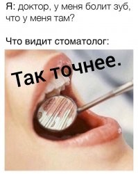 "Лучше?" (С)  :D