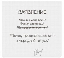 Правильный отпуск с позиции психологии
