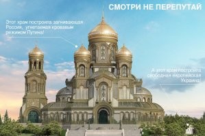 На Украине в Херсоне построили храм из пенопласта