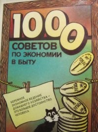 Отседово изобретатели вдохновение черпают?