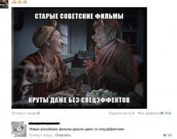 Так же спецэффекты в Российских фильмах