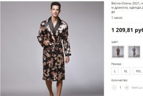 Не "дорогой", а "роскошный". Есть вариант "весна-осень".