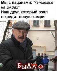 12 современных мемов: кто там, что делает и почему стал мемом