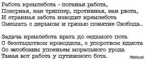 Ты знаешь, я на этом ресурсе с 2014 года и регулярно наблюдаю как пропадают именно такие как ты продажные мрази! Работа пропагандона то ублюдочная, поэтому надолго вас не хватает! 

Причём после каждой новой ротации на смену приходят ещё более тупые существа! Всё примитивнее и топорнее работаете!