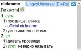 Гугл-перевод? Тогда ничего удивительного.

The Jewish name Avrom is the equivalent of Abraham. Avi is short for Abraham. Not an alias. It's a nickname. Like Mike for Michael.
 
А вот правильный перевод:
"Еврейское имя Авром является эквивалентом имени Абрахам. Эйви   это сокращённо от Абрахам. Это не псевдоним. Это уменьшительное имя. Как Майк для Майкла".

Слово "nickname" большинством Интернет-пользователей воспринимается как "прозвище, кличка", в то время как у него есть ещё одно значение: "уменьшительное имя".