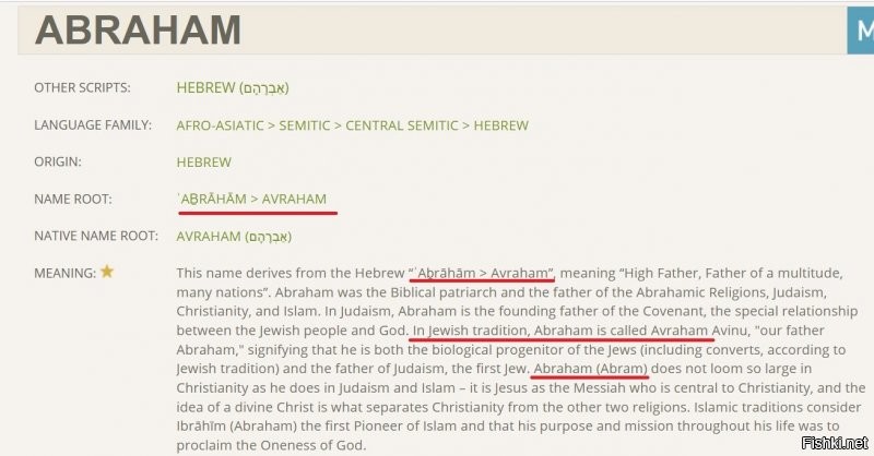 Не срача ради, а истины для.

Related names: 
hebrew - Avraham, Avram.

источник (и картинок тоже): 

ещё:
VARIANTS: Ab, Abarran, Abe , Aberham, Abey, Abie, Abrahamo, Abrahan, Abrahim, Abram , Abrami, Abramo, Abrams, Abran, Avi , Avraham, Avram, Avrom, Brahm, Bram, Ebrahim, Ibrahim  

источник: 

Что даёт нам право считать, что как его ни назови - Эйб, Эйв, Эйви, Эйби, Абрахам, Аврам, Авраам - всё будет относиться к одному имени.