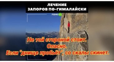 Народная медицина: порция вредных советов