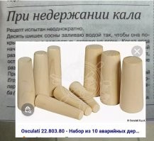 Народная медицина: порция вредных советов