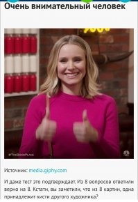 Тест на внимательность: найдите недостающие части