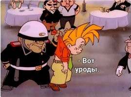 Во заминусовали! И это только за цитаты из детской книжки! И без комментариев притом.