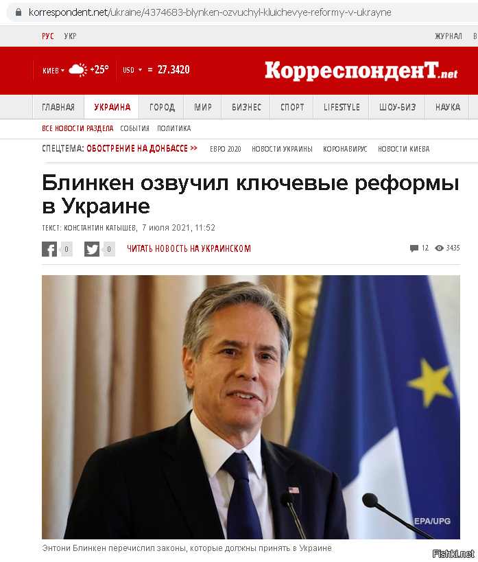 Реформы на Украине объявляет государственный секретарь США. Кто девушку ужинает, тот её и танцует. Но Украина - это уникальная девушка: голодает, но танцевать любит...