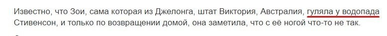 Гуляла около водопада и пиявка запрыгнула из воды в носок? Если вы увидите, что у вас что то в носке, вы первым делом камеру включите и начнете орать или все таки снимете носок и посмотрите что там? Тупая постановка ради лайков.