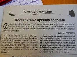 Народная медицина: порция вредных советов