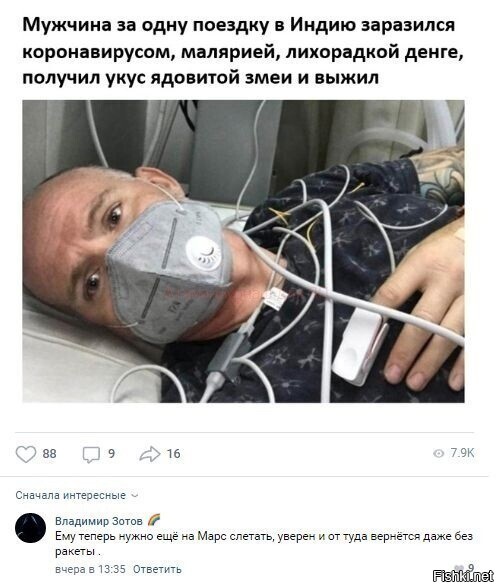 Ничего удивительного - это ж Стетхем в маске