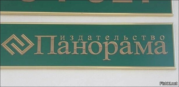 П-Издательство