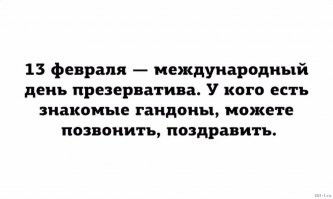 Для чего кроме свиданий использовали презервативы в СССР