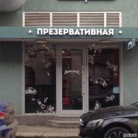 Для чего кроме свиданий использовали презервативы в СССР