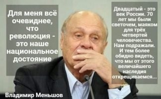 Умер Владимир Меньшов: фигура вторая, печальная