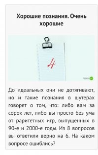 Не играл ни в одну.