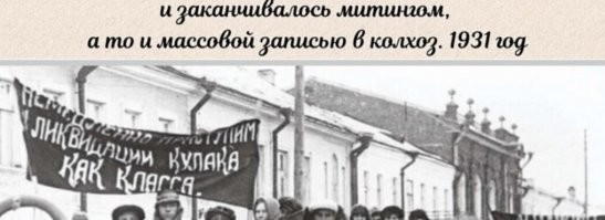 Моего деда в 32-м из Белоруссии в Амурскую область, где и батька мой родился в там же году.