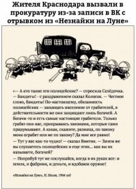 «Незнайка на Луне»: Цитаты из книги Николая Носова