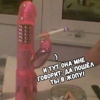 Это собеседник