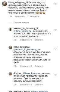 Товарищи, спокойно, всех лжепривитых изловят. "Заграница нам поможет". 
P.S. все чаще мне кажется, что людям не вакцины надо колоть, а галоперидол