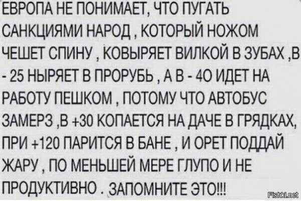 (Опять испорчу себе карму, но удержаться невозможно.)
Если заменить слово "Европа" на "Прививочники", то смысл не поменяется.