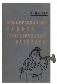 Хочешь быть разведчиком - будь им: 15 памяток и ссылок для начинающего бойца