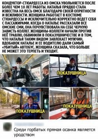 бабы не поделили мужиков опять)))