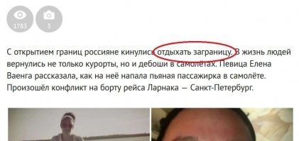 Заграницу не отдыхают. Отдыхают за границей, т.е. за пределами страны. Писака...