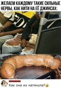 Судя по состоянию джинсов, их как одели в детскому саду, так и не снимали больше