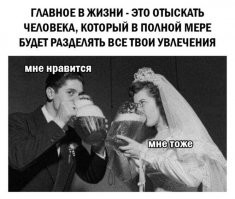 Не ведитесь. Я так и попал. 
 Это женская хитрость. 
 Вы посмотрите, как Она смотрит!