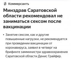Хееехеее!
 Первое слово - дороже второго!
 Я не вакцинироваться боюсь - я "специалистов" боюсь.