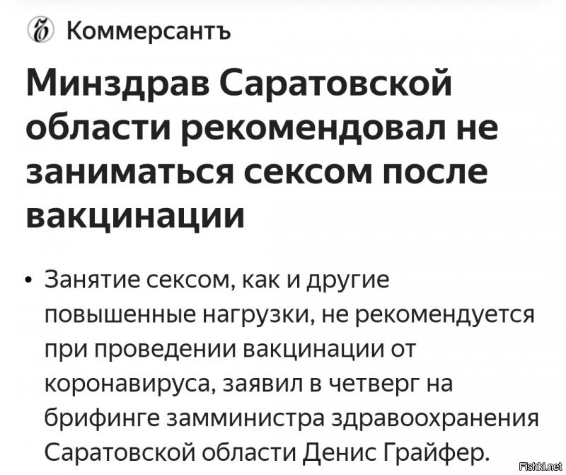 Хееехеее!
 Первое слово - дороже второго!
 Я не вакцинироваться боюсь - я "специалистов" боюсь.