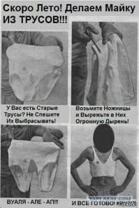 Очумелые ручки: 30 человек, которым не нужно покупать одежду