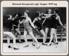 Дерутся (хоть и постановочно), но с причёсками и на каблуках))) Женщины... )))