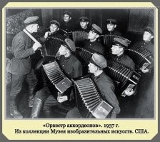 Я, конечно, не претендую, но тут баяны, а не аккордеоны, не?