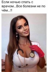 Почти обнаженные медики