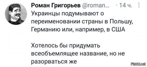 А Чего тут "разрываться"-то?  ГерПольСША! И все дела.
Хотя нет, это ж на неправильной кириллице.  Правильнее будет DeutsPolUSA в транскрипции -  ДойчПолЮция