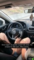 Круизконтроль? Или как?