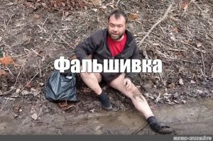 А как же Димон?