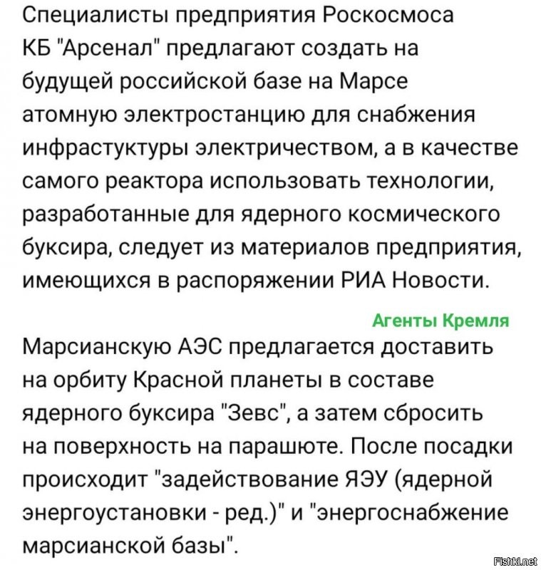 Предлагаю отправить туда всех русофобов в качестве первых поселенцев. Ну и к ним собаку Лайку , чтоб за них отвечала по рации.